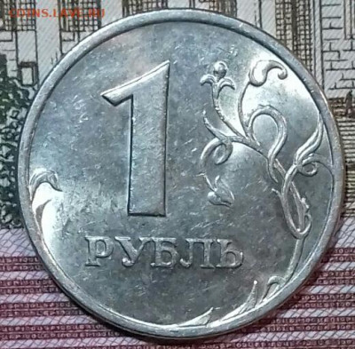 1руб.спмд : 97, 98, 05, 06, 07, 08, 09. Блеск. До 01.03.20. - 20200227_204732-0-1
