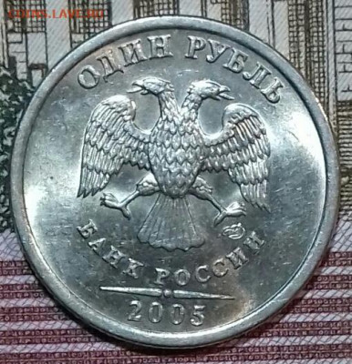 1руб.спмд : 97, 98, 05, 06, 07, 08, 09. Блеск. До 01.03.20. - 20200227_204633-0-1