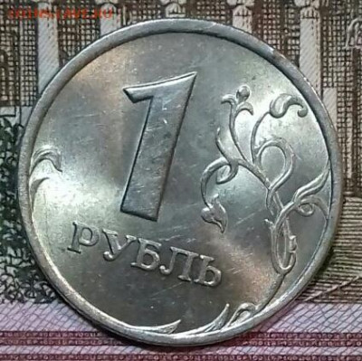 1руб.спмд : 97, 98, 05, 06, 07, 08, 09. Блеск. До 01.03.20. - 20200227_203029-0-1
