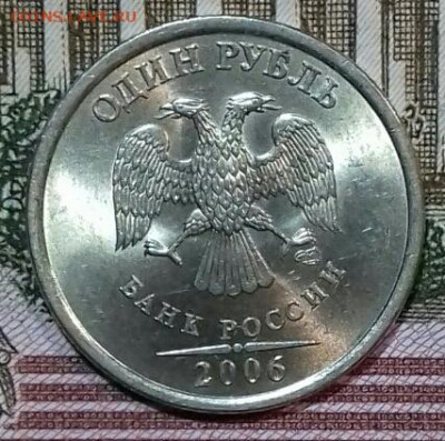 1руб.спмд : 97, 98, 05, 06, 07, 08, 09. Блеск. До 01.03.20. - 20200227_203009-0-1
