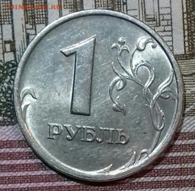 1руб.спмд : 97, 98, 05, 06, 07, 08, 09. Блеск. До 01.03.20. - 20200227_201727-0-1