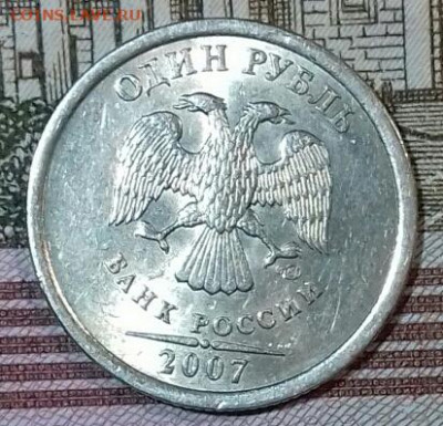 1руб.спмд : 97, 98, 05, 06, 07, 08, 09. Блеск. До 01.03.20. - 20200227_201411-0-1