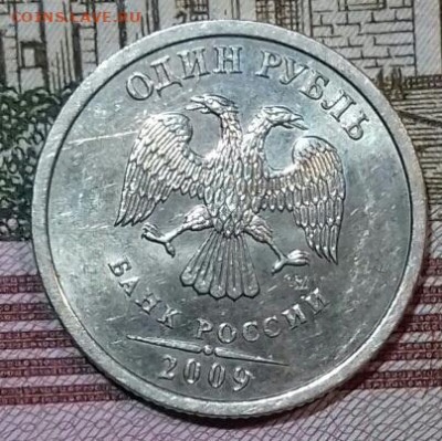 1руб.спмд : 97, 98, 05, 06, 07, 08, 09. Блеск. До 01.03.20. - 20200227_201332-0-1