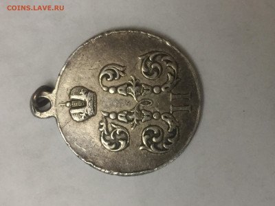За поход в китай 1900-1901 серебро - 4C37479C-1147-4692-9E71-6237AD7036A4