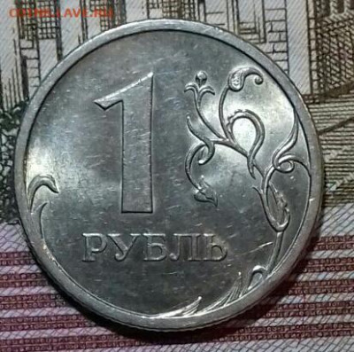 1руб.спмд : 97, 98, 05, 06, 07, 08, 09. Блеск. До 01.03.20. - 20200227_201154-0-1