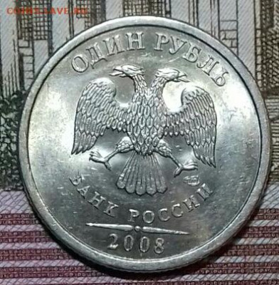 1руб.спмд : 97, 98, 05, 06, 07, 08, 09. Блеск. До 01.03.20. - 20200227_200931-0-2
