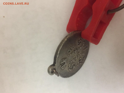 За поход в китай 1900-1901 серебро - D3BF1828-91E0-46AF-A950-7B0D526009C4