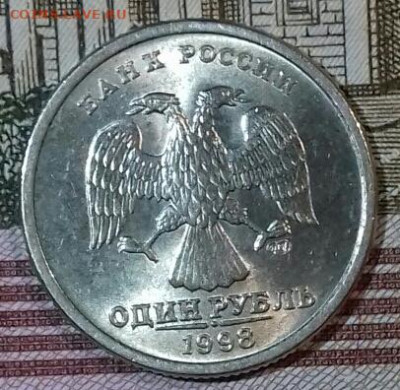 1руб.спмд : 97, 98, 05, 06, 07, 08, 09. Блеск. До 01.03.20. - 20200227_201541-0-1