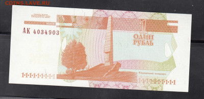 Приднестровье 2000 1 рубль пресс до 04 03 - 38а
