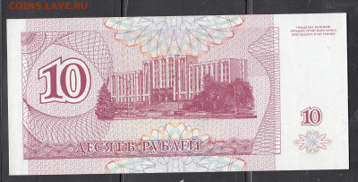 Приднестровье 1994 10р  пресс ло 04 03 - 39а