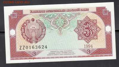 Узбекистан 1994 3 сум ( пресс) (замещения) до 04 03 - 44