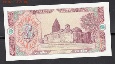 Узбекистан 1994 3 сум ( пресс) (замещения) до 04 03 - 44а