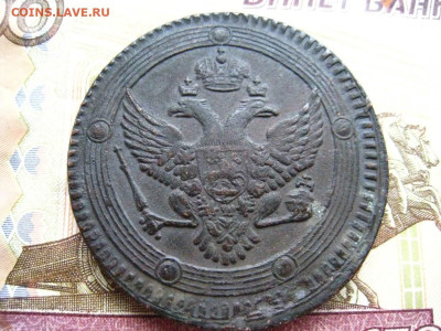 5 копеек 1803 год. - 24rvkz10n1bv28