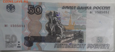 50руб мод.2004 оценка - 676