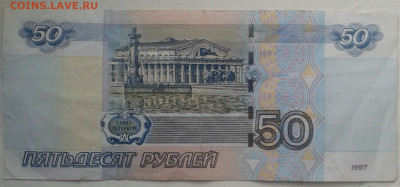 50руб мод.2004 оценка - 676 (3)