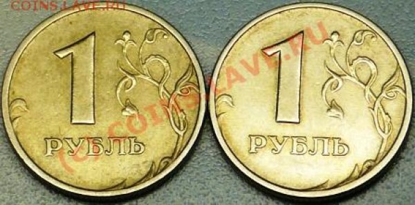 1руб 2005г ММД Определите разновид. - P1050616.JPG