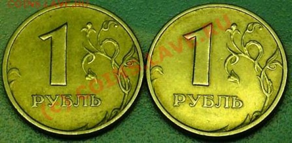 1руб 2005г ММД Определите разновид. - P1050617.JPG