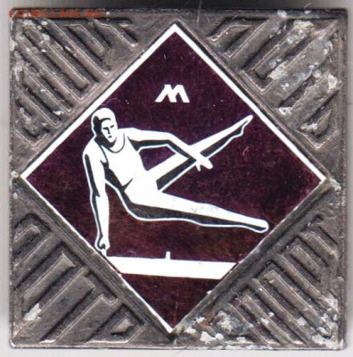 Знак СПОРТ ЛОТО до 05.03.20 г. в 23.00 - 017