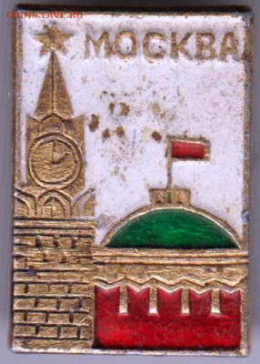 Знак МОСКВА до 05.03.20 г. в 23.00 - 018