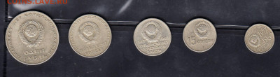 СССР 1967 50 коп революция 5 монет до 04 03 - 12а
