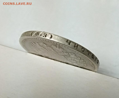 Рубль 1899 (ф.з) Подлинность??? - 101932443_457253313_cr