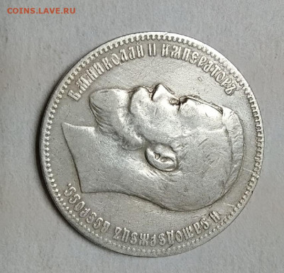 Рубль 1899 (ф.з) Подлинность??? - 101932443_457253314_cr