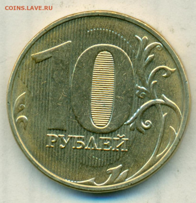 10руб 2019г ШТ.Б с расколом до 04.03.20 - сканирование0100