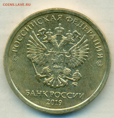 10руб 2019г ШТ.Б с расколом до 04.03.20 - сканирование0099