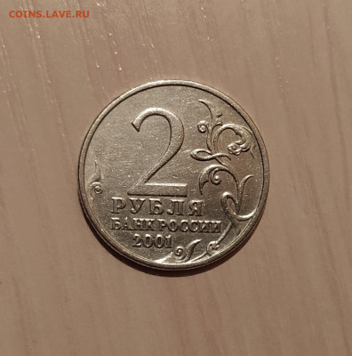 2 РУБЛЯ ГАГАРИН БЕЗ ДВОРА ! до 3.03.20 22.00 - 1.JPG