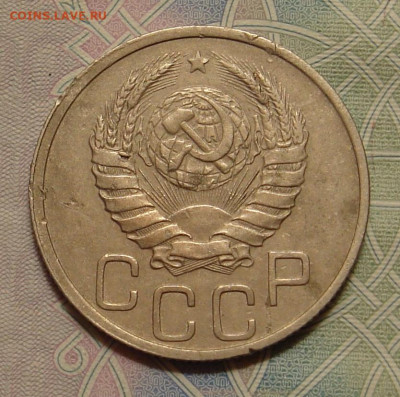 20 копеек 1938 г.  до 22.00 29.02.202 - E782BFD2-507C-4D90-9F1B-4AD2101860EB