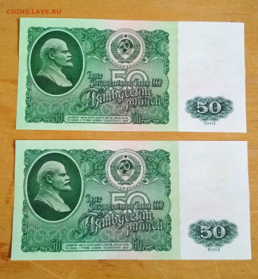 50 рублей 1961 года ПРЕСС - IMG_20200228_095435-2340x2528