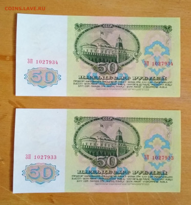 50 рублей 1961 года ПРЕСС - IMG_20200228_095418-2340x2507