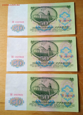 50 рублей 1961 года ПРЕСС - IMG_20200228_095738-2340x3246