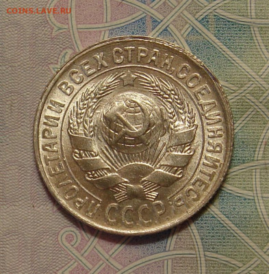15 копеек 1929 г., UNC, яркий шт. блеск до 22.00 29.02.2020 - 453E21EC-DA78-4C11-91ED-4E8057A04F90