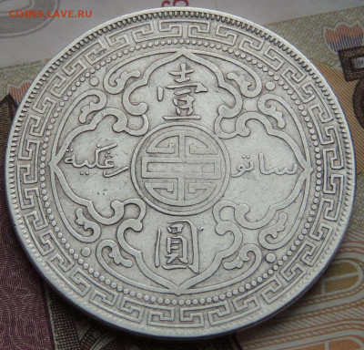Великобритания Торговый доллар 1900 г. - DSCN0985.JPG