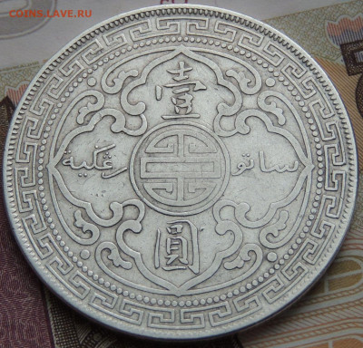Великобритания Торговый доллар 1900 г. - DSCN0984.JPG