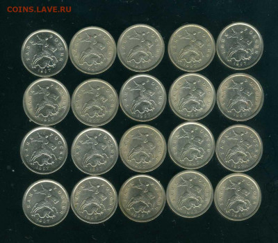 1 копейка 1997 г. СПМД 20 шт. до 05-03-20 - img022