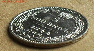 5 копеек 1844г. до 01.03.20 г.  21.00 мск - SDC17361.JPG