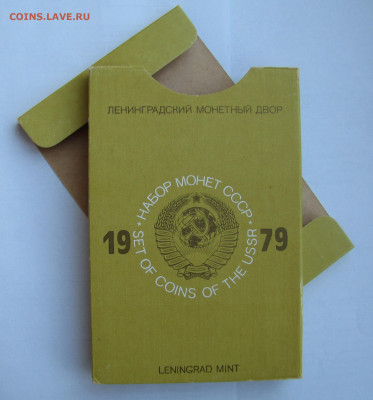 Остатки набора 1979г. ЛМД до 05-03-20 - IMG_4447.JPG