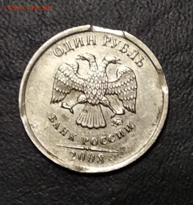 1: рубль 2008 года ммд, выкусы. Предпродажная оценка. - IMG_20200226_201813