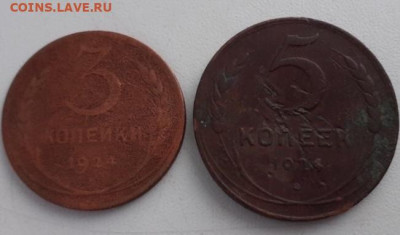 3 и 5 копеек 1924. До 5.03.20  22:00 - image