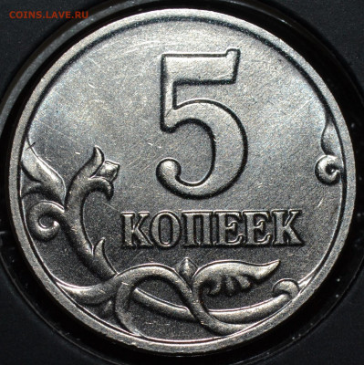 5 КОПЕЕК 2OO2 без знака монетного двора до 05.03.2020 - 32.JPG