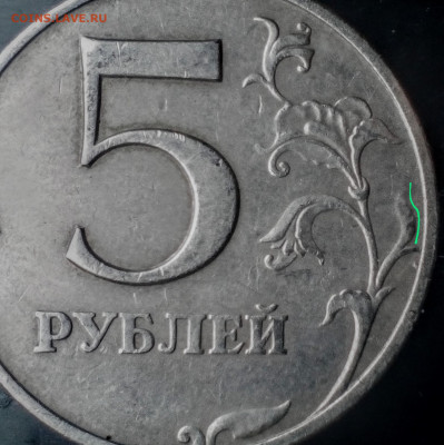5 руб.1997 ммд лист "сглаженный=подшлифованный" - IMG_20200222_144913~3