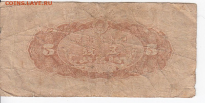 ЯПОНИЯ - 5 сен 1944 г. до 04.03 в 22.00 - IMG_20200227_0006