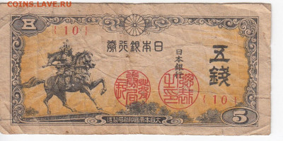 ЯПОНИЯ - 5 сен 1944 г. до 04.03 в 22.00 - IMG_20200227_0002