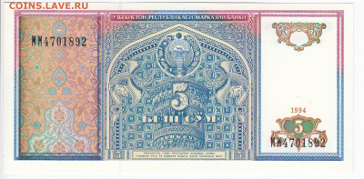 УЗБЕКИСТАН - 5 сумов 1994 г. пресс до  04.03 в 22.00 - IMG_20200227_0007
