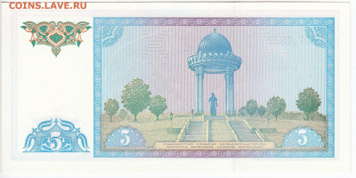 УЗБЕКИСТАН - 5 сумов 1994 г. пресс до  04.03 в 22.00 - IMG_20200227_0003