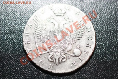 полтина 1763 - IMG_3427