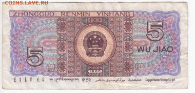 КИТАЙ - 5 джао 1980 г. до 04.03 в 22.00 - IMG_20200227_0008