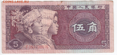 КИТАЙ - 5 джао 1980 г. до 04.03 в 22.00 - IMG_20200227_0004